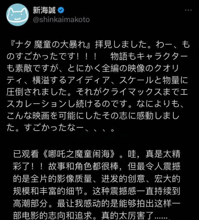 《哪吒2》未删减版资源下载链接「BD1280P/3.2G-MKV」百度云网盘国语版-2
