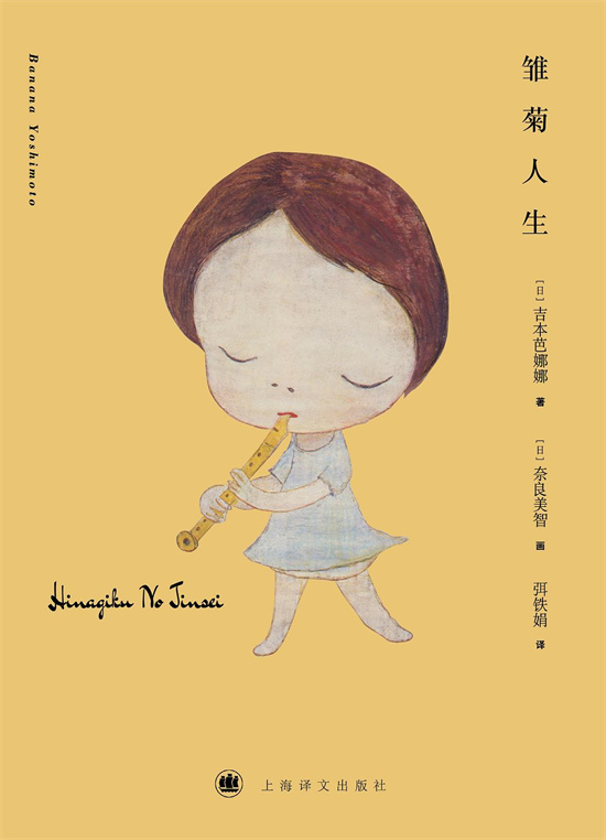 《雏菊人生》汤浅政明与田中幸子携手归来！-1