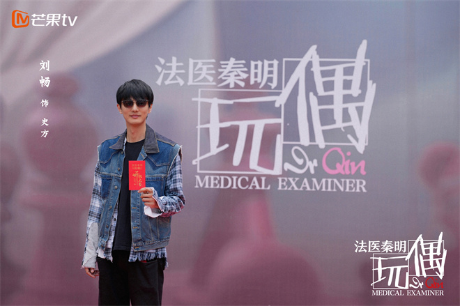 《法医秦明之玩偶》开拍，俞灏明饰中年秦明-2