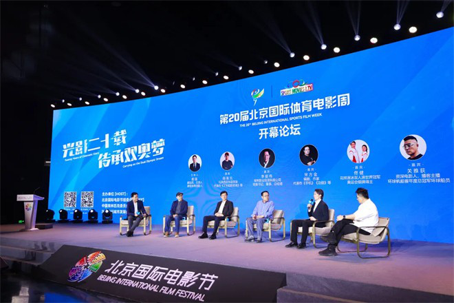 第21届北京国际体育电影周：开启体育文化传播之旅-2