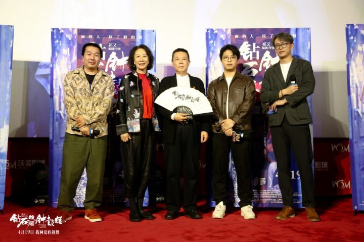 《钻石照耀钟鼓楼》新海报发布 沙宝亮首映演技受好评-1