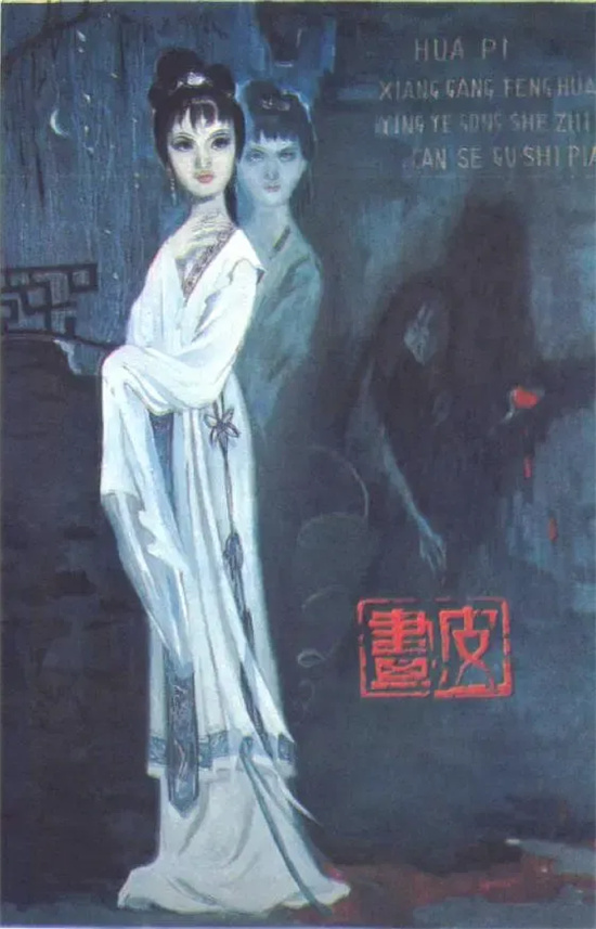《画皮》：中国首部恐怖片，4月17日电影频道播出-1