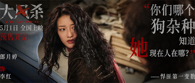白客辛柏青主演《大风杀》警匪逃亡大战预告曝光-4