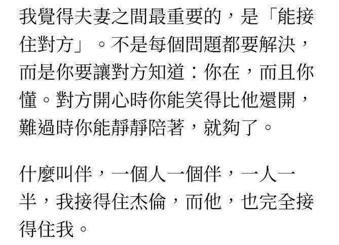 昆凌：与周杰伦争执难免，“接住对方”是夫妻相处关键-3