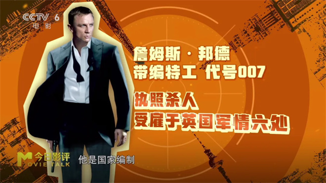 全球风靡特工片《为何》市场渐失宠？-2