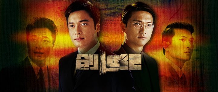 《创世纪》TVB经典重现！4月17日“重温经典”黄金档开播-1