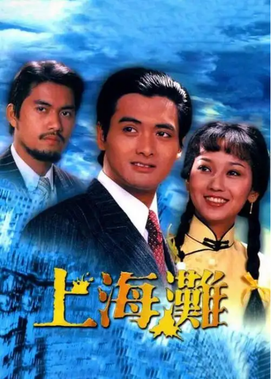 《创世纪》TVB经典重现！4月17日“重温经典”黄金档开播-2