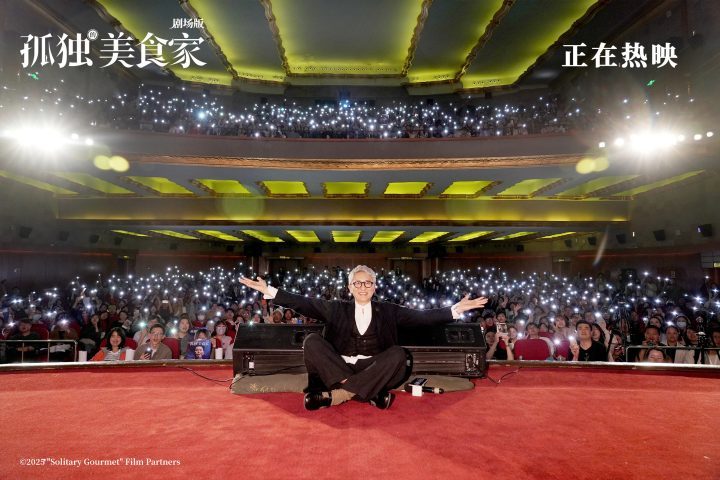 《孤独的美食家 剧场版》今日上映，豆瓣8.1分，被誉为“4月最暖心治愈力作”-2