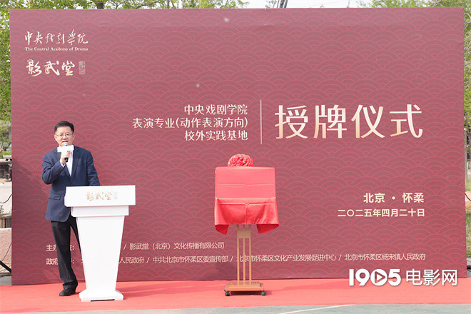 影武堂携手中戏揭幕，吴京意外受伤借沈腾脖套-2