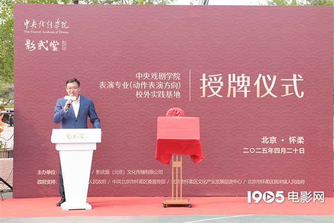 影武堂携手中戏揭幕，吴京意外受伤借沈腾脖套-3