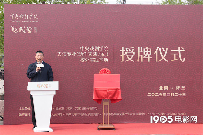 影武堂携手中戏揭幕，吴京意外受伤借沈腾脖套-4