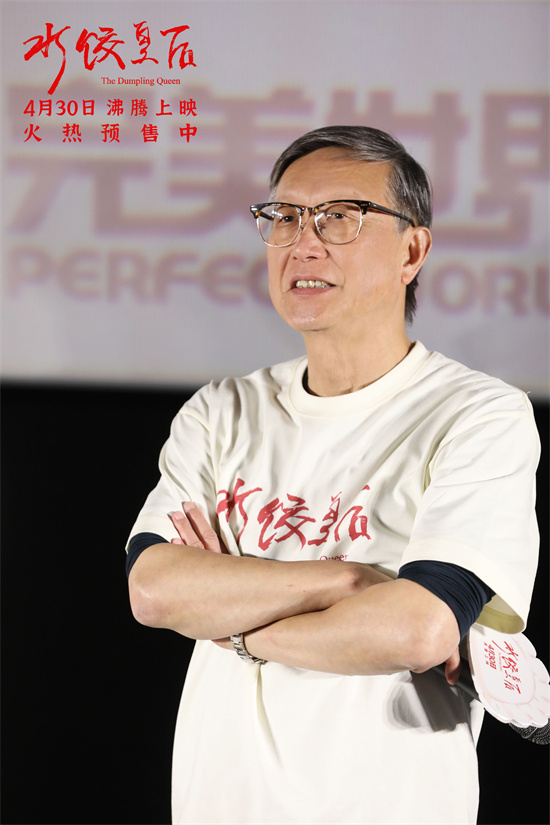 《水饺皇后》（HD720P/3.4G-MP4）资源下载国语版完整/加长版百度网盘-1