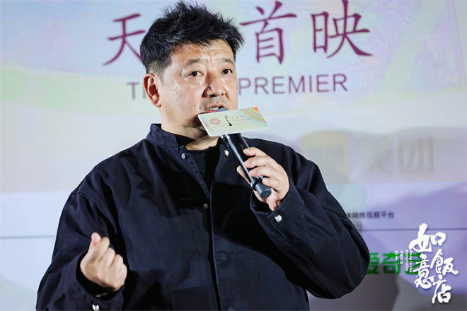 北影节现《如意饭店》 乔杉等明星亮相-3
