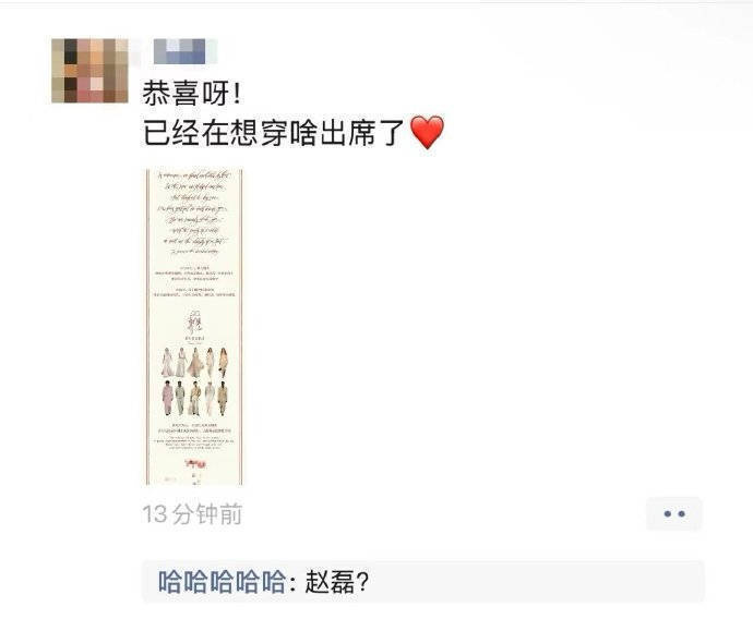 X玖少年团赵磊5月16日海边婚礼请柬曝光-1