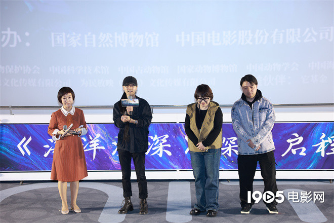 《海洋深深》科普短片首映：4D视角下的深海世界-2