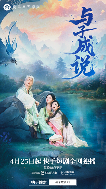 《与子成说》：神魔间的禁忌之爱-1