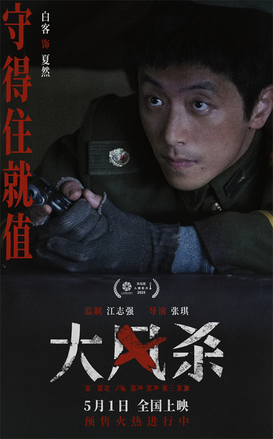 《大风杀》预告：白客孤身斗群敌，辛柏青悍匪首秀-1