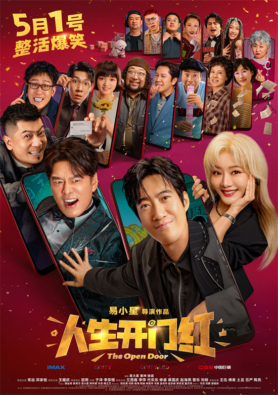 《人生开门红》特辑：常远即兴逗乐邓家佳，爆笑上演-1
