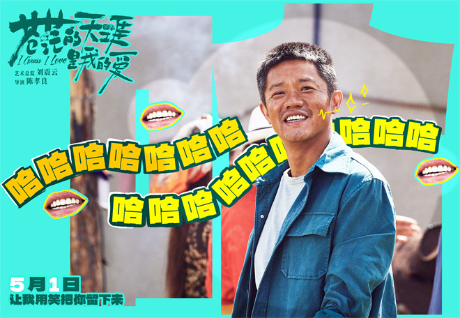 《苍茫爱》新片特辑：曾毅幽默现挂梗大揭秘-1