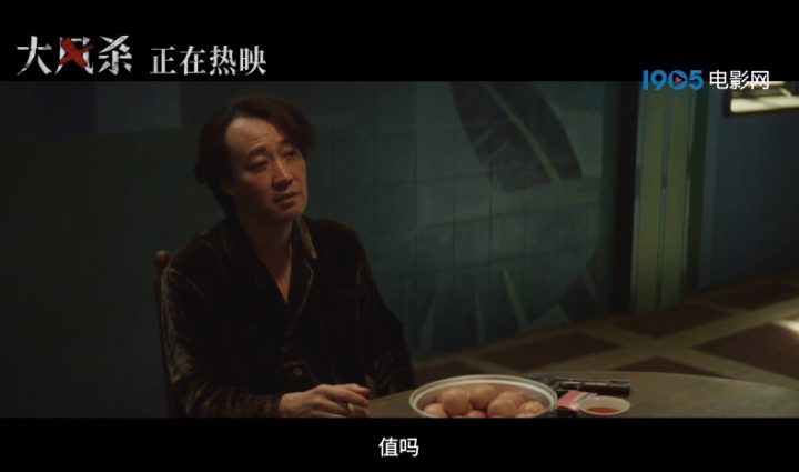 《大风杀》【HD720P/3.4G-MKV】免费/加长版无修版阿里云盘国语版magnet磁力链接资源-1