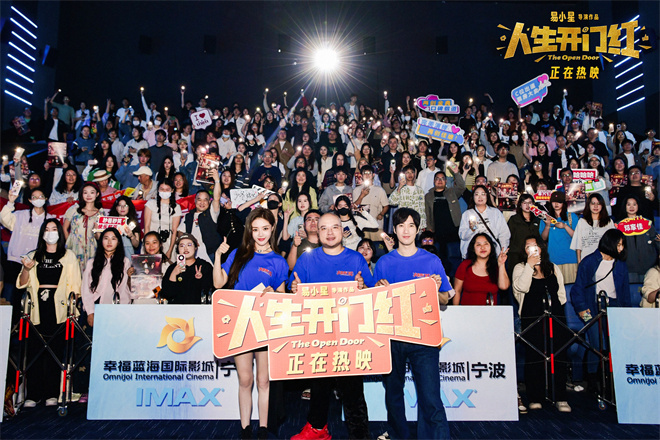 《人生开门红》未删减版「BD1280P/3.8G-MKV」迅雷BT资源国语中字百度网盘-1