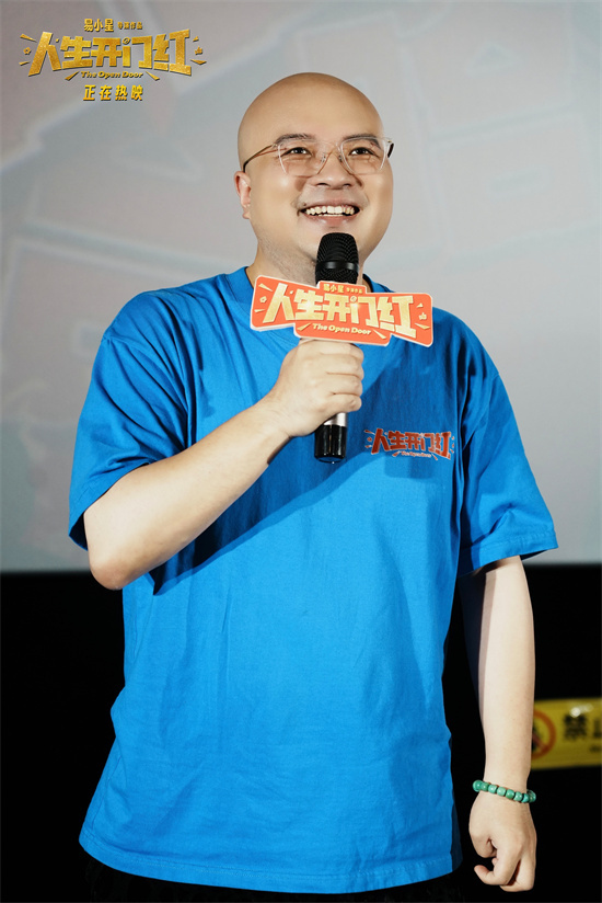 《人生开门红》未删减版「BD1280P/3.8G-MKV」迅雷BT资源国语中字百度网盘-2