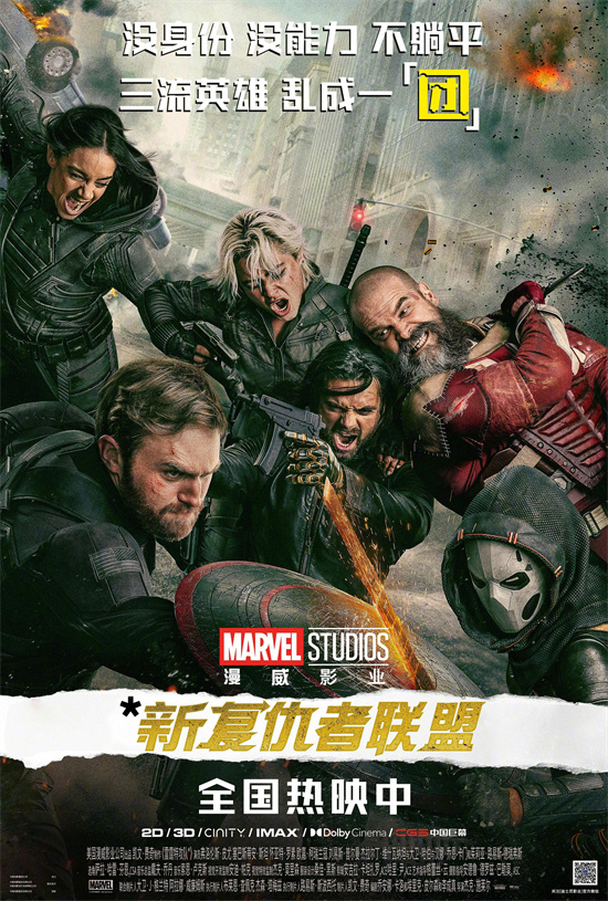 《雷霆特攻队》独家资源上线阿里云手机版国语中字【HD1280P/3.6G-MKV】-1