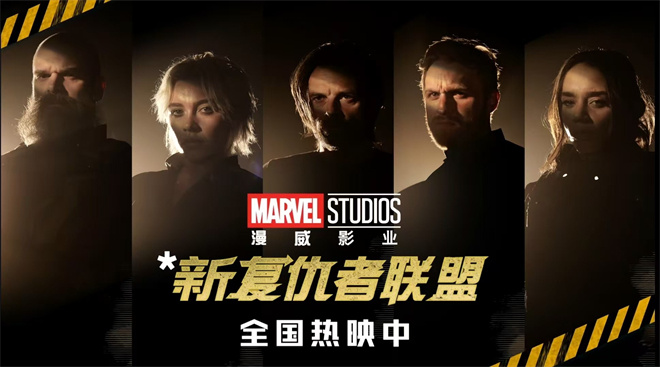 《雷霆特攻队》独家资源上线阿里云手机版国语中字【HD1280P/3.6G-MKV】-2