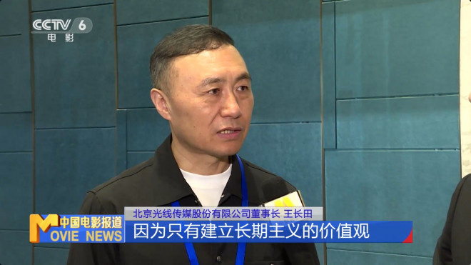 王长田：《哪吒3》制作需5年，倡导长期主义-1