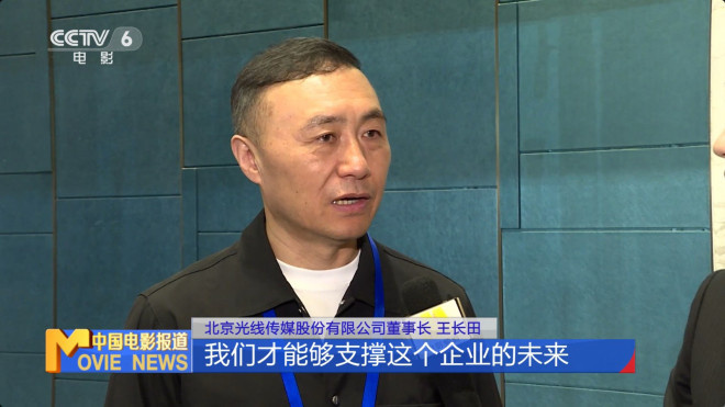 王长田：《哪吒3》制作需5年，倡导长期主义-2