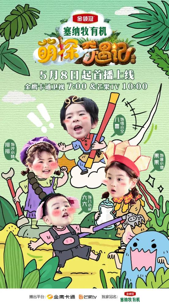 《萌探奇遇记》阿里云盘国语中字超清晰版迅雷资源种子下载「BD720P/3.8G-MP4」-2