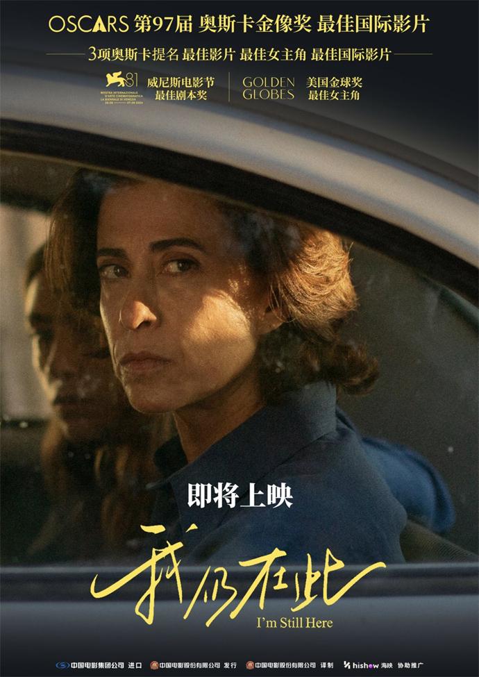 《我仍在此》百度云网盘免费版原声版迅雷资源BT种子【BD1080P/3.3G-MKV】-1