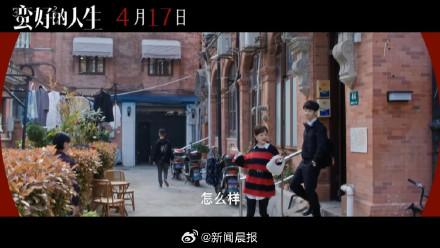 《蛮好的人生》「HD1280P/3.2G-MKV」百度云网盘免费/加长版无修版资源下载链接国语中字-2