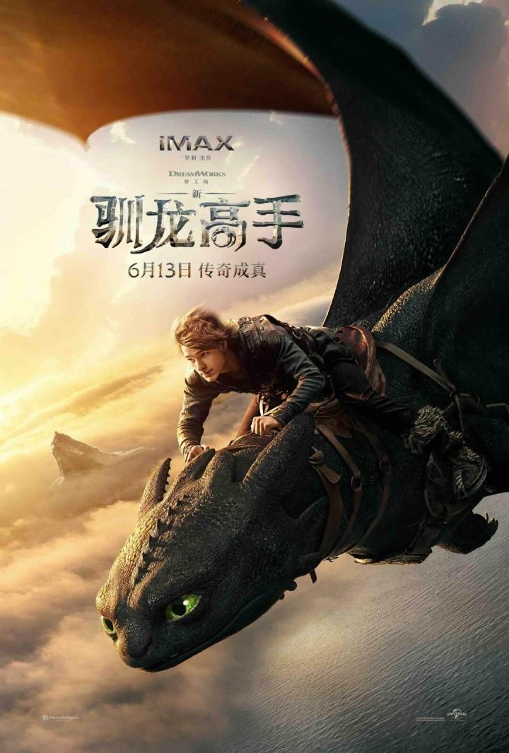 《驯龙高手》百度云【HD1080P/3.6G-MKV】资源在线看完整/加长版原声版-1