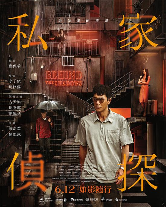 《私家侦探》（BD720P/3.2G-MP4）国语中字资源下载抢先版百度云盘-1