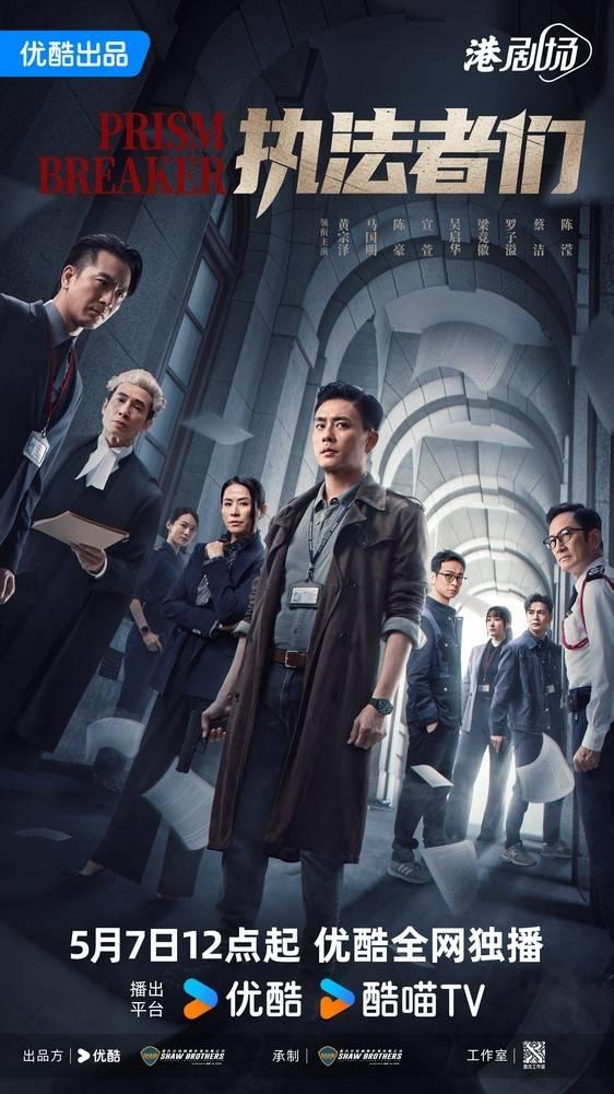 《执法者们》【HD1080P/3.6G-MP4】完整/加长版国语版阿里云独家资源上线-1