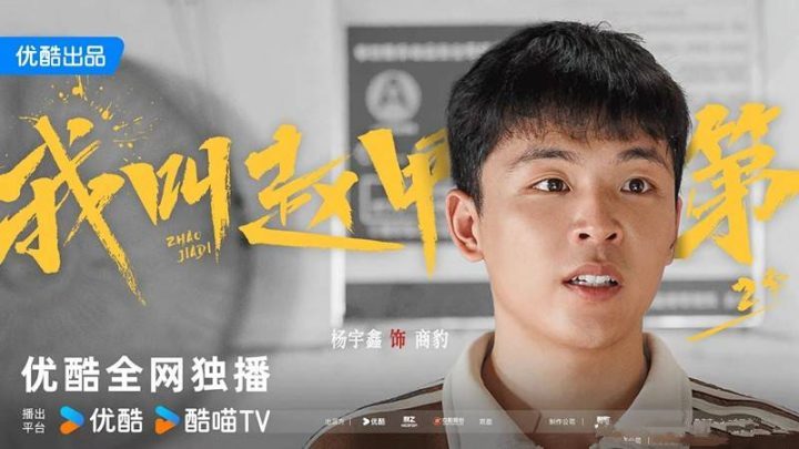 《我叫赵甲第2》百度云网盘清晰版（BD720P/3.6G-MKV）资源在线看国语版-2