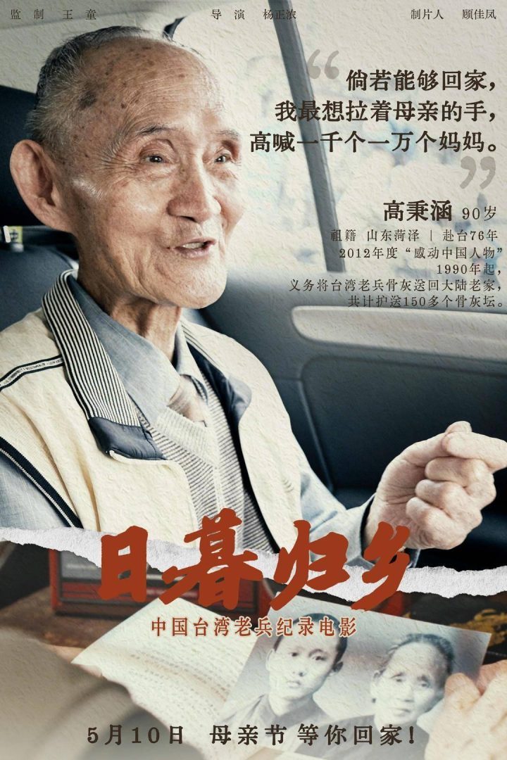 《日暮归乡》完整版原声版【BD1080P/3.4G-MKV】百度网盘迅雷资源下载-2