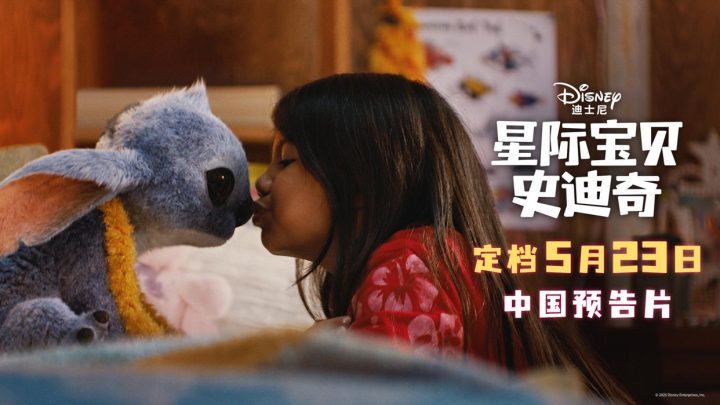 《星际宝贝史迪奇》国语版（HD1280P/3.4G-MP4）资源在线观看正版高清网盘-2