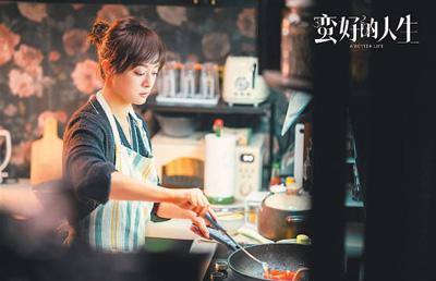 《蛮好的人生》百度云网盘国语中字（HD720P/3.4G-MP4）未删减版资源在线看-1