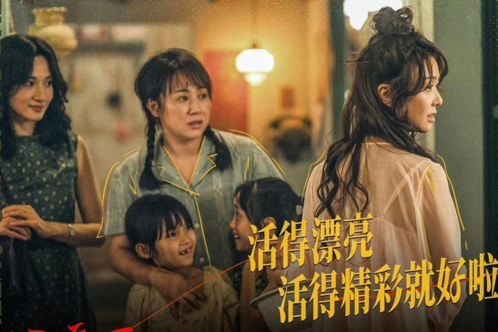 《水饺皇后》百度云盘国语中字（BD720P/3.4G-MKV）资源在线看免费/加长版无修版-2