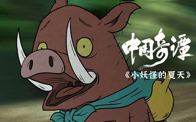 《小妖怪的夏天》未删减版原声版阿里云盘迅雷资源种子下载「HD1280P/3.8G-MKV」-1