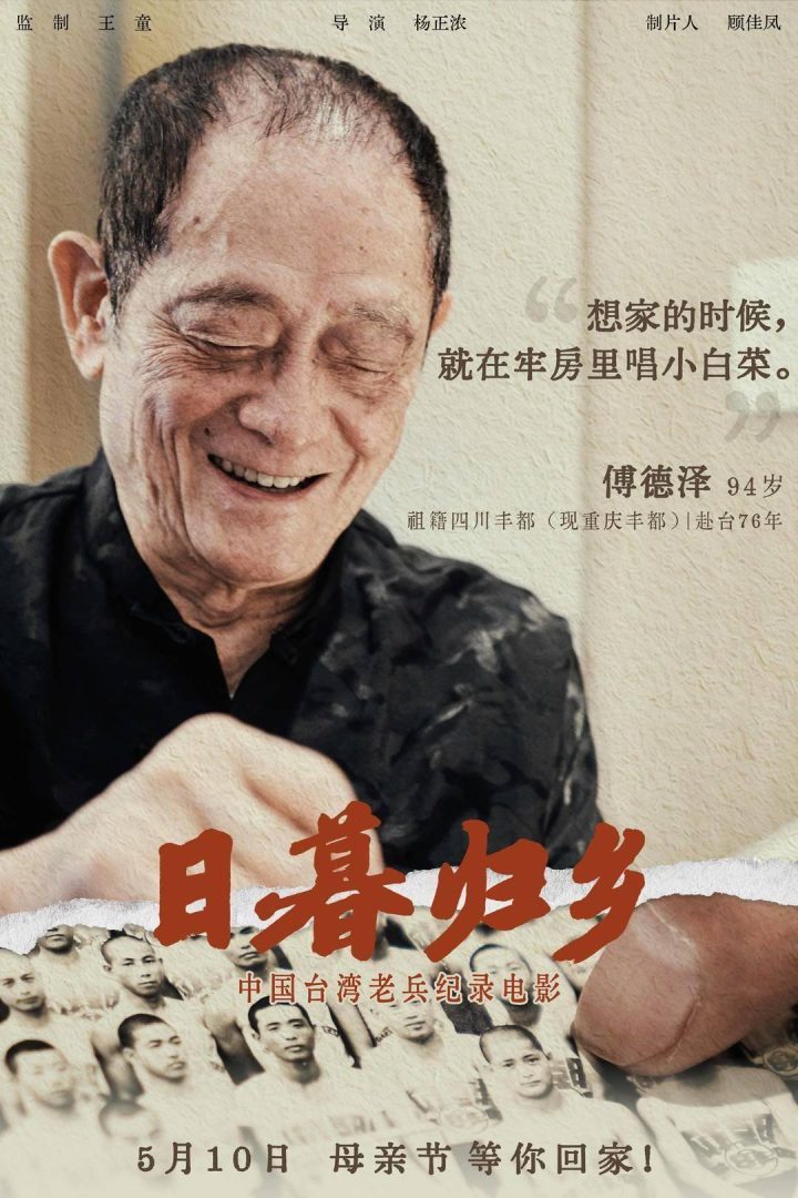 《日暮归乡》完整版原声版【BD1080P/3.4G-MKV】百度网盘迅雷资源下载-4