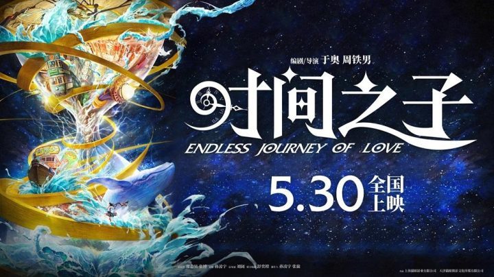 《时间之子》【BD1080P/3.9G-MP4】国语中字百度云盘完整版资源在线看-2