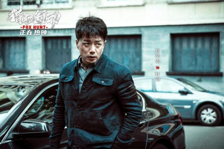 《猎狐行动》（HD1080P/3.9G-MP4）百度云网盘独家资源上线国语中字高清版-2