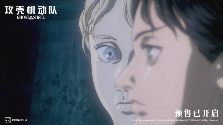 《攻壳机动队》迅雷资源种子下载百度网盘高清版「HD1080P/3.4G-MKV」国语中字-1