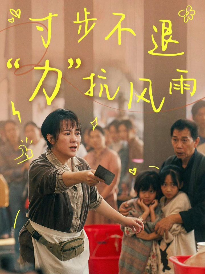 《水饺皇后》百度云盘国语中字（BD720P/3.4G-MKV）资源在线看免费/加长版无修版-1