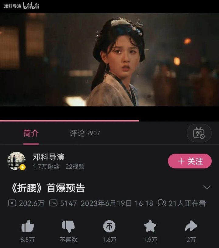 《折腰》无剪切版迅雷资源在线看「HD1280P/3.2G-MKV」百度云盘国语中字-2