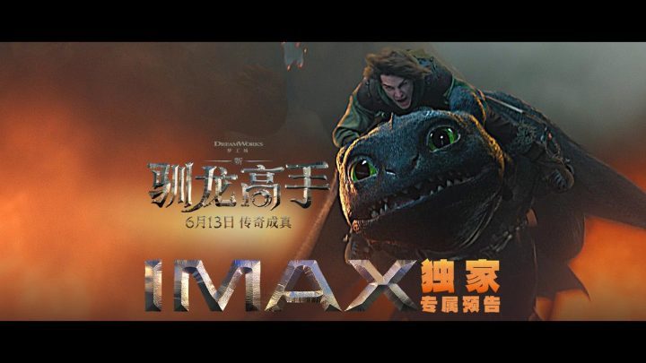 《驯龙高手》资源在线观看完整/加长版网盘国语中字【HD1080P/3.2G-MP4】-2