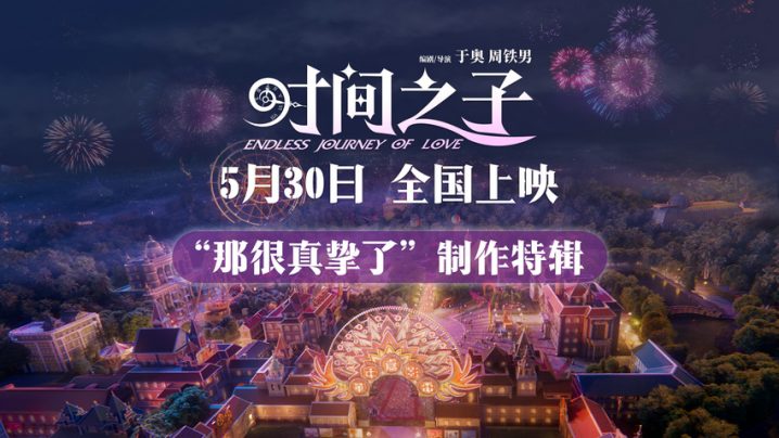 《时间之子》网盘国语中字无剪切版（HD1280P/3.9G-MKV）迅雷资源种子下载-1